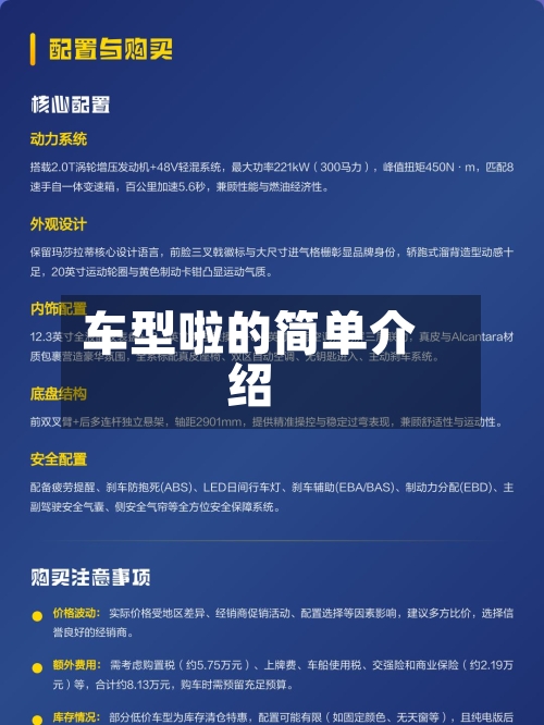 车型啦的简单介绍-第3张图片